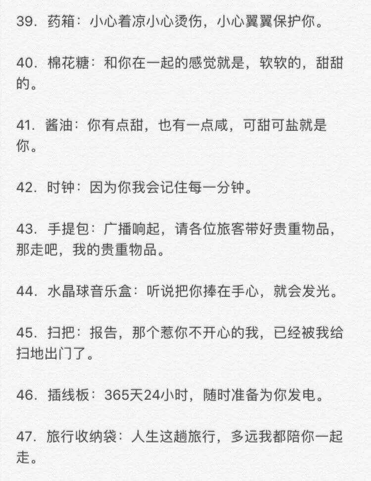 广告人干货库 情话超市的100句文案,甜齁了-广告人干货库