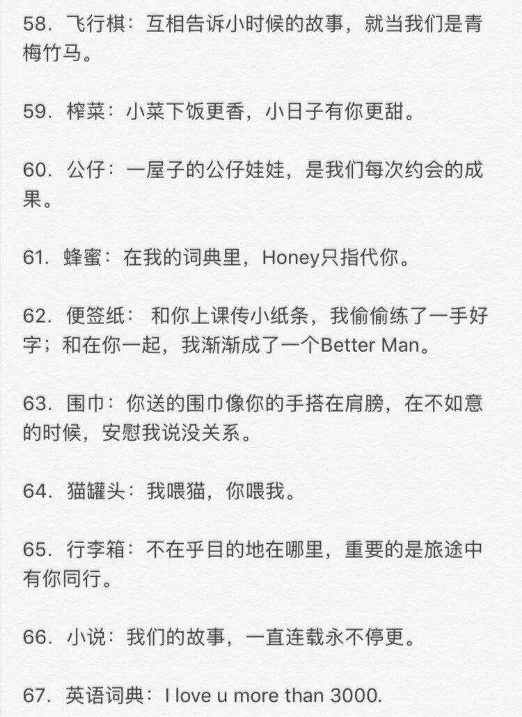 广告人干货库 情话超市的100句文案,甜齁了-广告人干货库