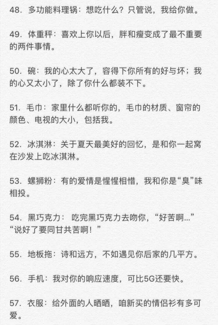 广告人干货库 情话超市的100句文案,甜齁了-广告人干货库
