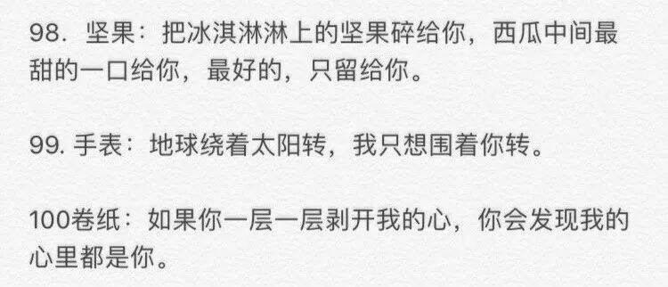 广告人干货库 情话超市的100句文案,甜齁了-广告人干货库