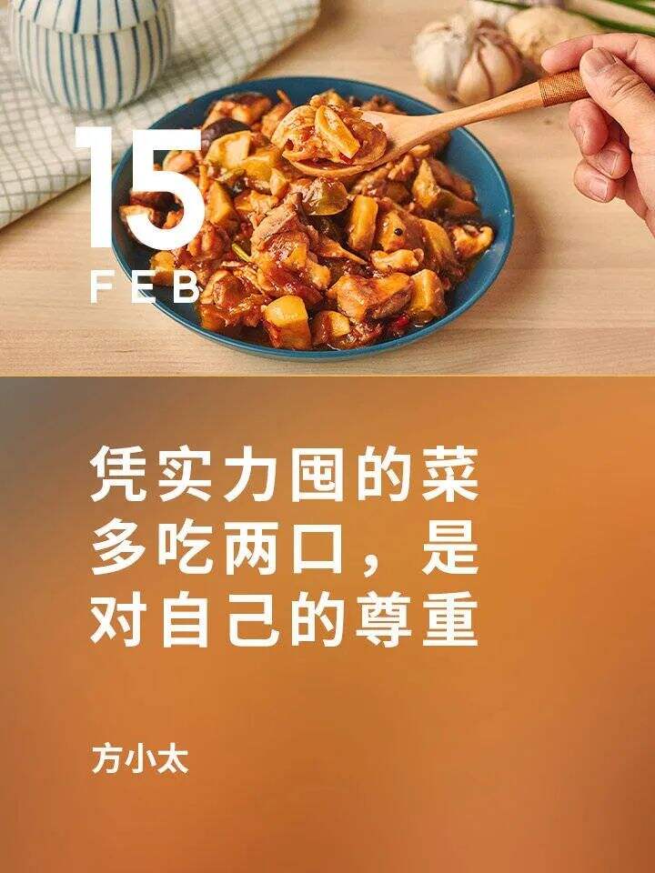广告人干货库 下饭文案,真香!-广告人干货库