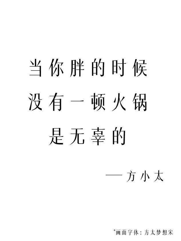 广告人干货库 下饭文案,真香!-广告人干货库
