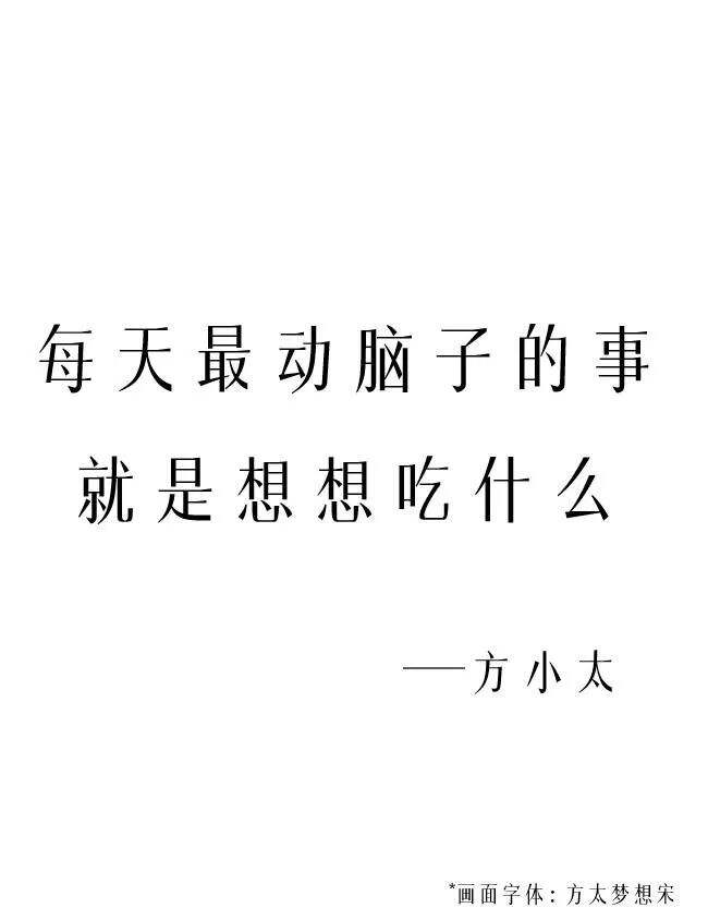 广告人干货库 下饭文案,真香!-广告人干货库