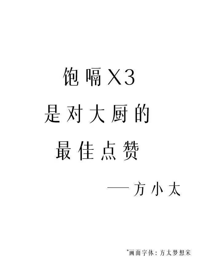 广告人干货库 下饭文案,真香!-广告人干货库