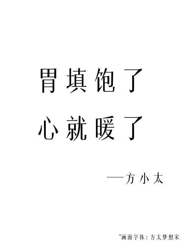 广告人干货库 下饭文案,真香!-广告人干货库