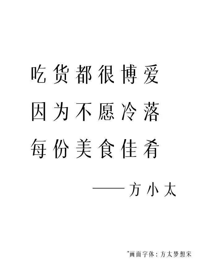 广告人干货库 下饭文案,真香!-广告人干货库
