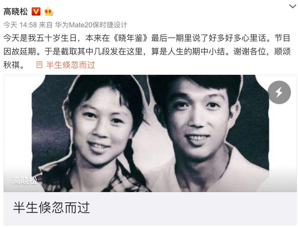 50岁的高晓松4000万的粉，不靠颜值靠文案！-广告人干货库