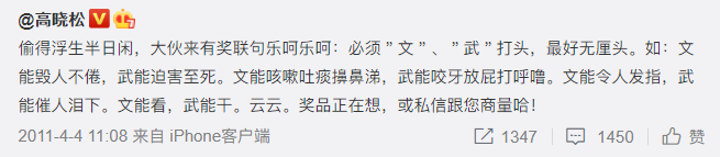 广告人干货库 50岁的高晓松4000万的粉,不靠颜值靠文案!-广告人干货库