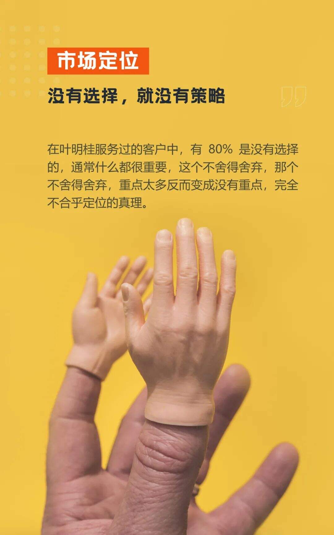 广告人干货库 台湾奥美“鬼才”叶明桂的30年干货总结-广告人干货库