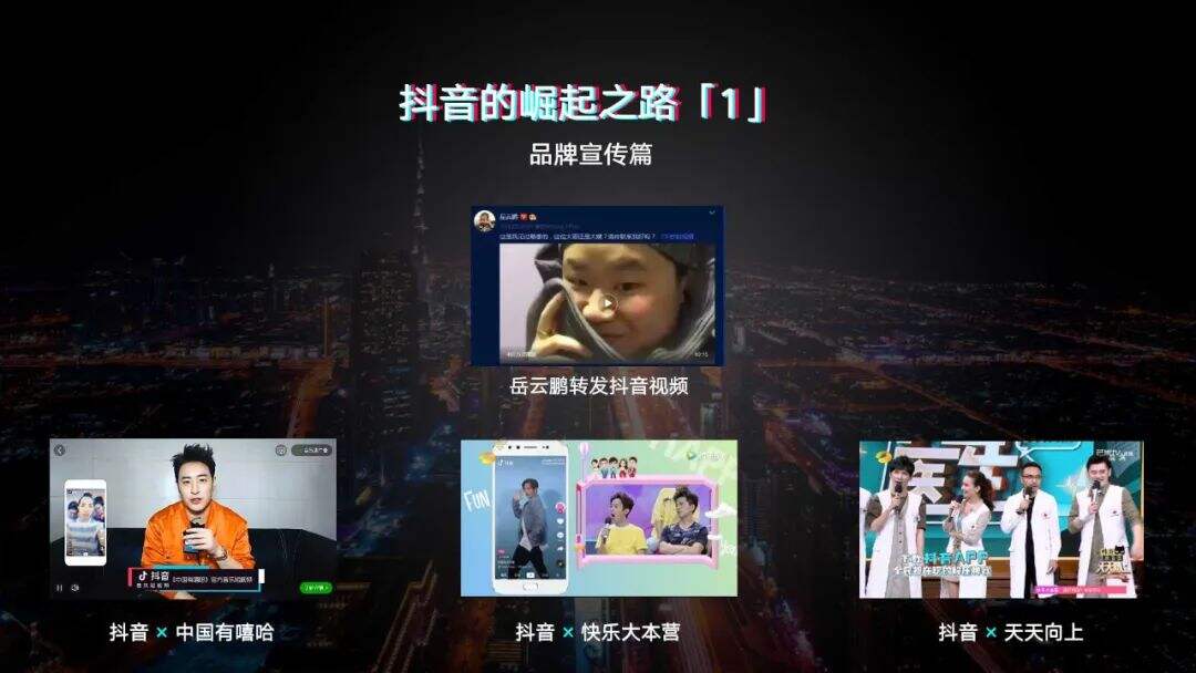 广告人干货库 13000字抖音扫盲全攻略!-广告人干货库