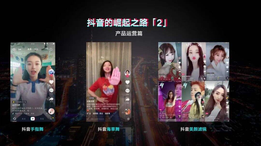 广告人干货库 13000字抖音扫盲全攻略!-广告人干货库