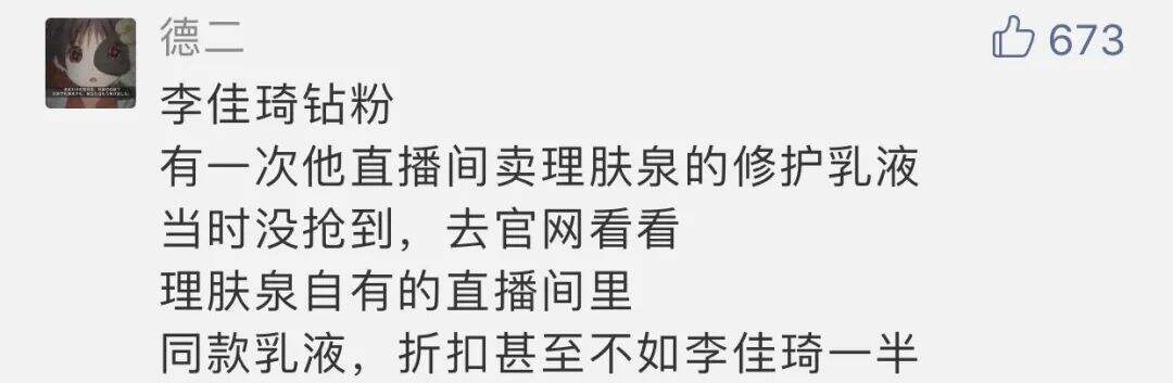 广告人干货库 潜水薇娅直播间一个月后,我找到了薇娅直播带货的秘密-广告人干货库
