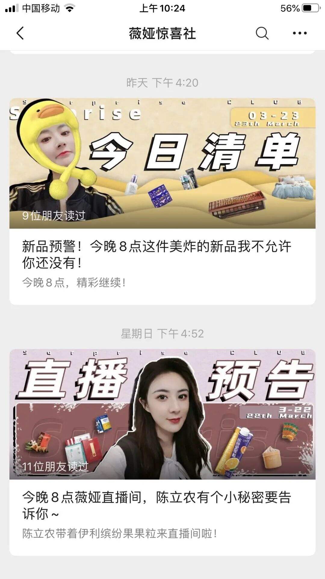 广告人干货库 潜水薇娅直播间一个月后,我找到了薇娅直播带货的秘密-广告人干货库