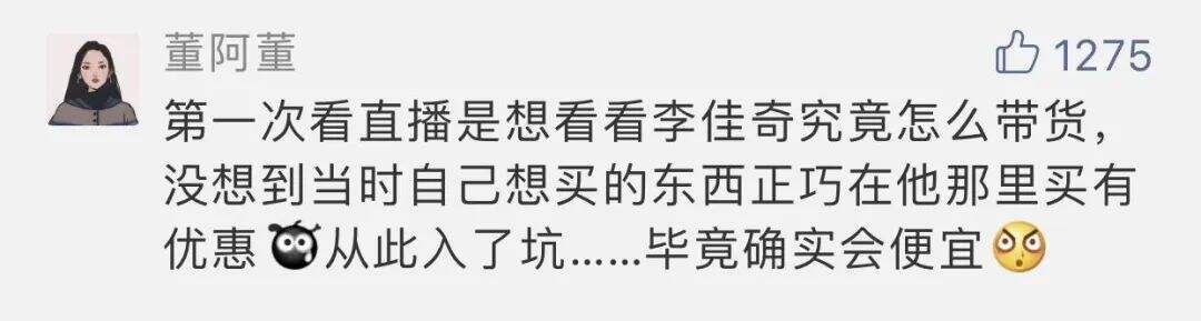 广告人干货库 潜水薇娅直播间一个月后,我找到了薇娅直播带货的秘密-广告人干货库