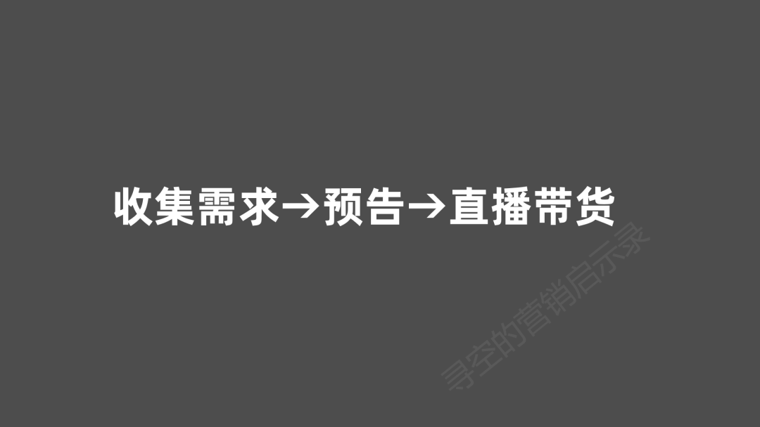 广告人干货库 潜水薇娅直播间一个月后,我找到了薇娅直播带货的秘密-广告人干货库