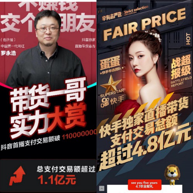 从人货场的角度，浅析企业如何拥抱直播-广告人干货库