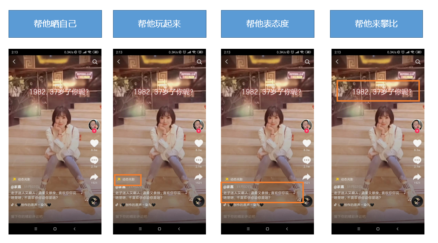 抖音营销分享：抖音挑战玩法与带货视频创意-广告人干货库