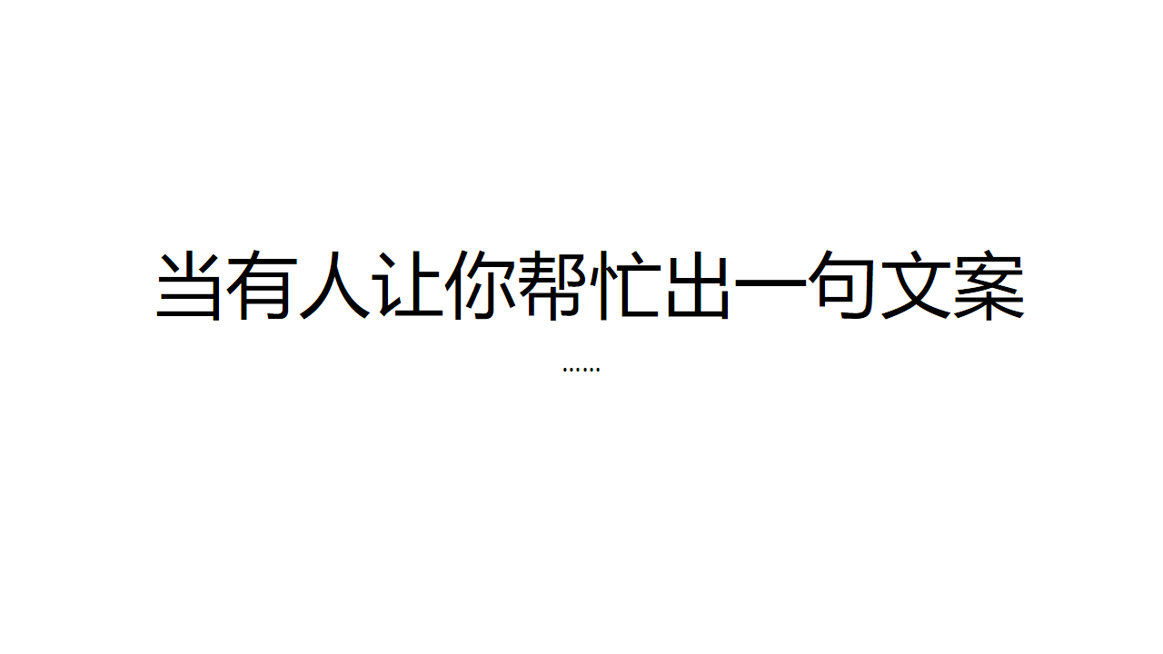 关于文案的专业与职业，我的一些个人经验分享-广告人干货库