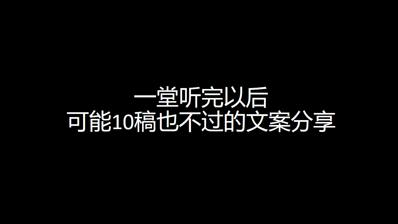 关于文案的专业与职业，我的一些个人经验分享-广告人干货库