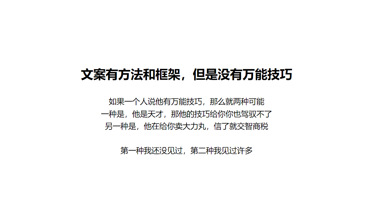 关于文案的专业与职业，我的一些个人经验分享-广告人干货库