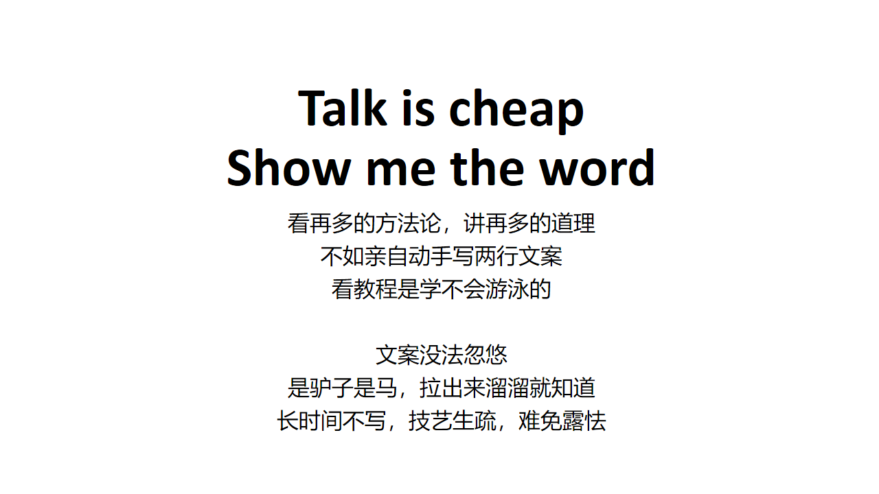 关于文案的专业与职业，我的一些个人经验分享-广告人干货库