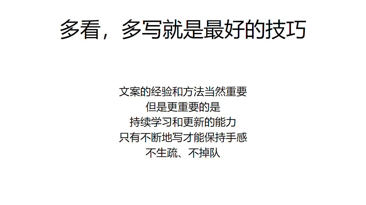 关于文案的专业与职业，我的一些个人经验分享-广告人干货库