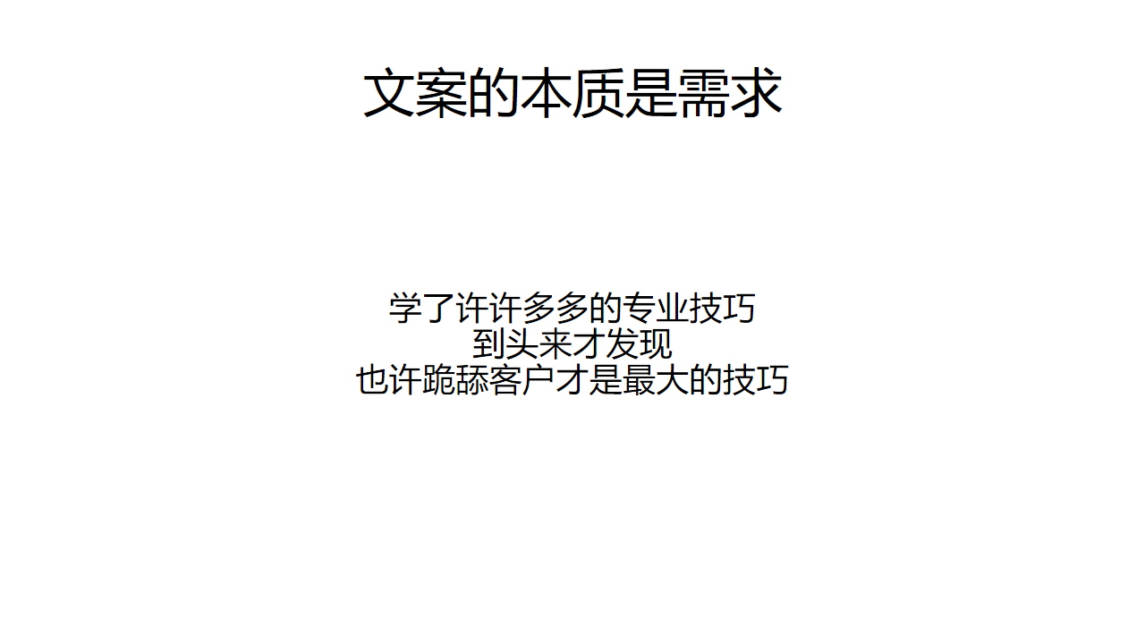 关于文案的专业与职业，我的一些个人经验分享-广告人干货库