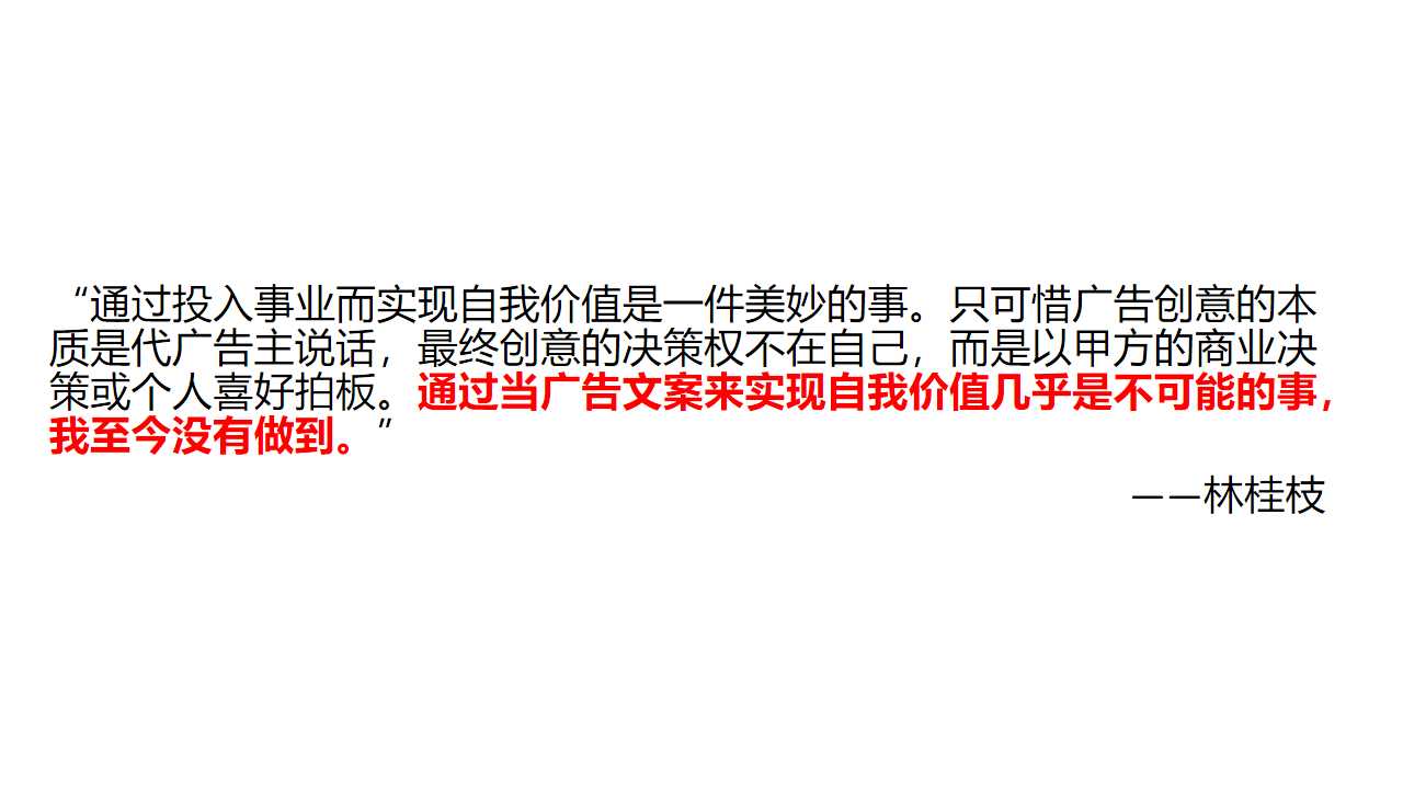 关于文案的专业与职业，我的一些个人经验分享-广告人干货库