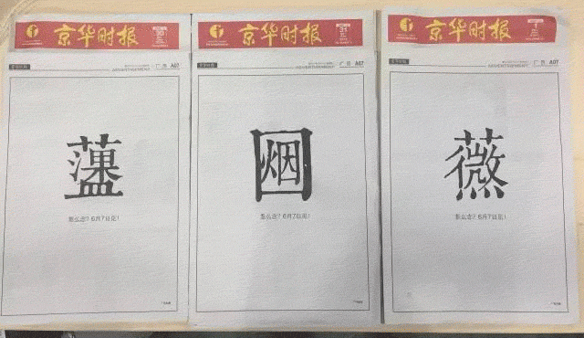 广告人干货库 网络创意方法之“说 ● 学 ● 逗 ● 唱”-广告人干货库