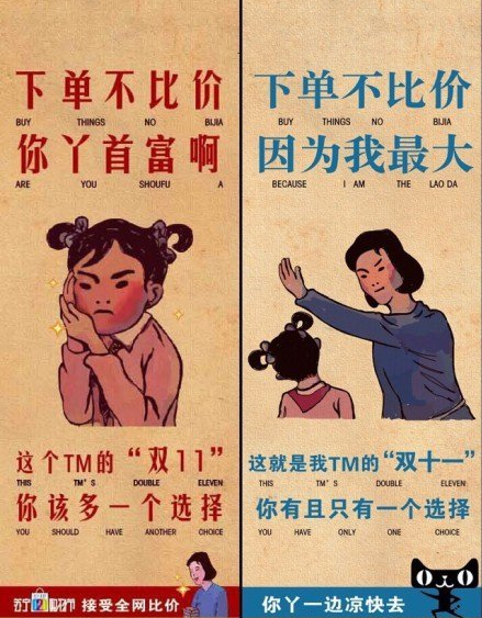 广告人干货库 网络创意方法之“说 ● 学 ● 逗 ● 唱”-广告人干货库