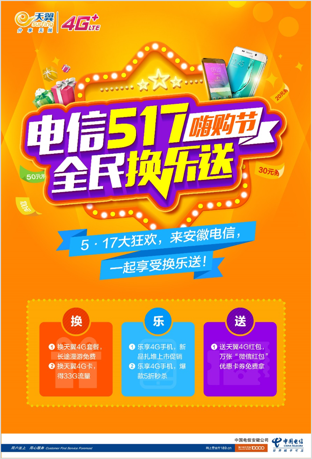 广告人干货库 网络创意如何有效合理蹭借热点?-广告人干货库