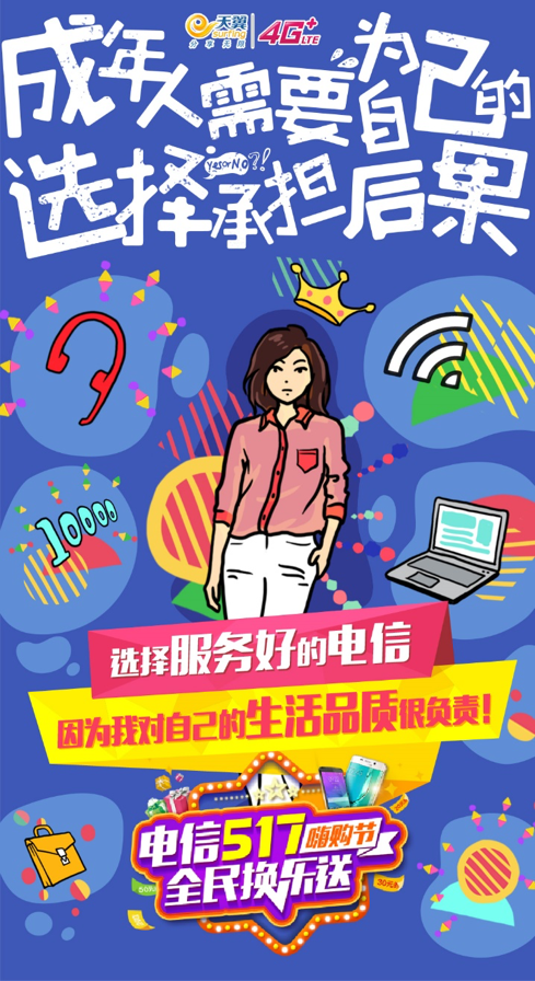 广告人干货库 网络创意如何有效合理蹭借热点?-广告人干货库