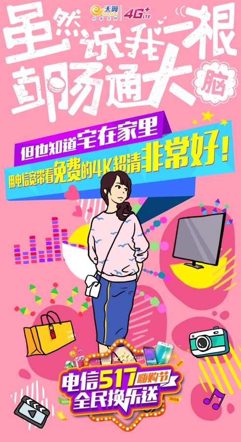 广告人干货库 网络创意如何有效合理蹭借热点?-广告人干货库