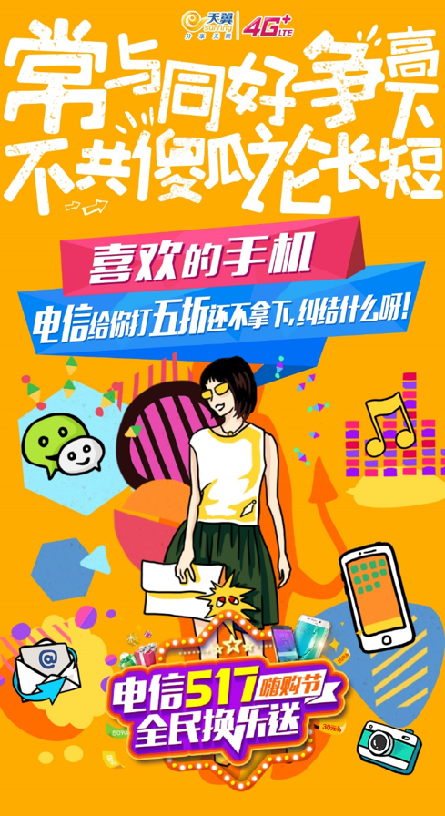广告人干货库 网络创意如何有效合理蹭借热点?-广告人干货库