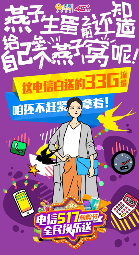 广告人干货库 网络创意如何有效合理蹭借热点?-广告人干货库