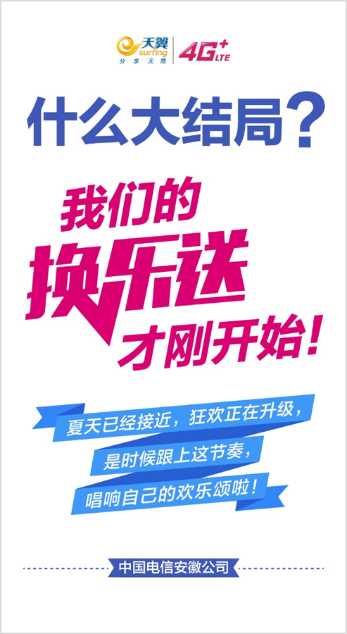 广告人干货库 网络创意如何有效合理蹭借热点?-广告人干货库