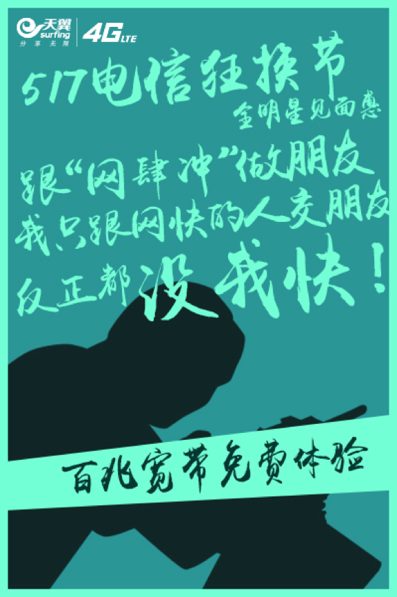 广告人干货库 网络创意如何有效合理蹭借热点?-广告人干货库