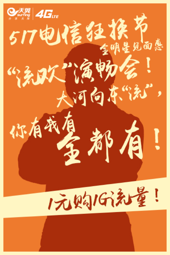 广告人干货库 网络创意如何有效合理蹭借热点?-广告人干货库