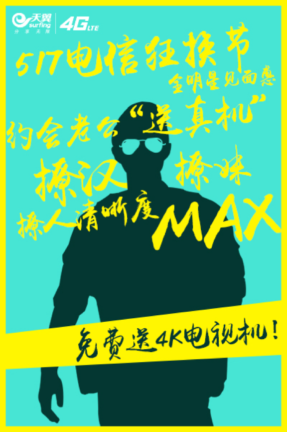 广告人干货库 网络创意如何有效合理蹭借热点?-广告人干货库