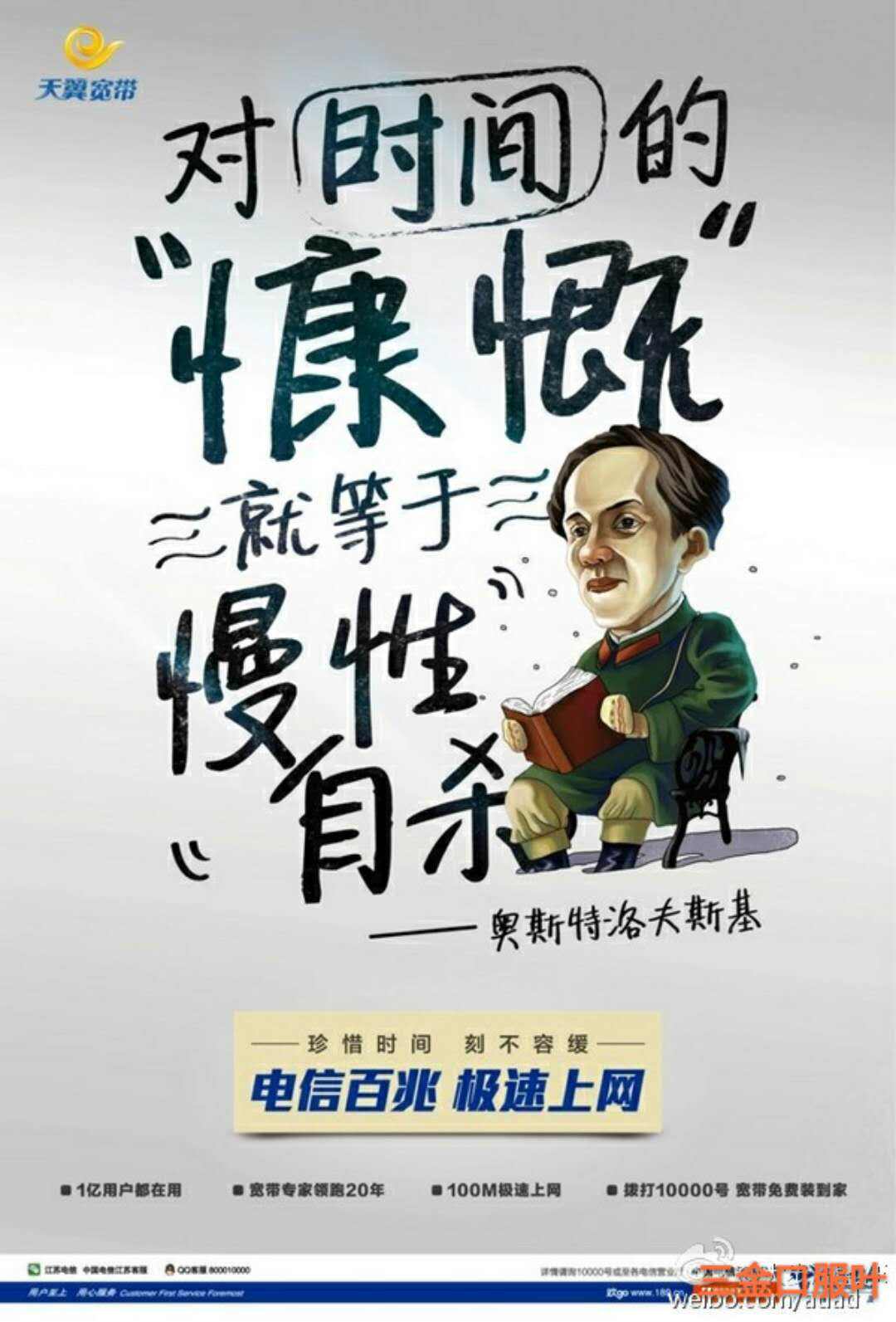 广告人干货库 网络创意如何有效合理蹭借热点?-广告人干货库