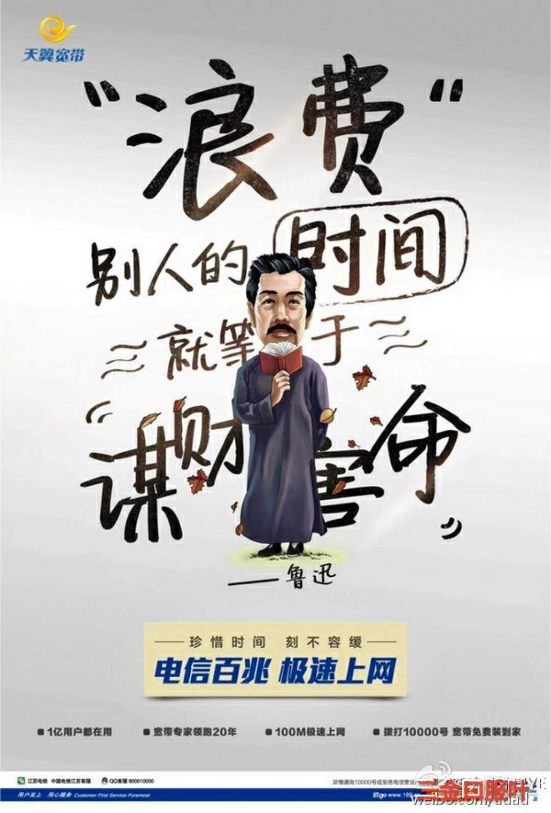 广告人干货库 网络创意如何有效合理蹭借热点?-广告人干货库