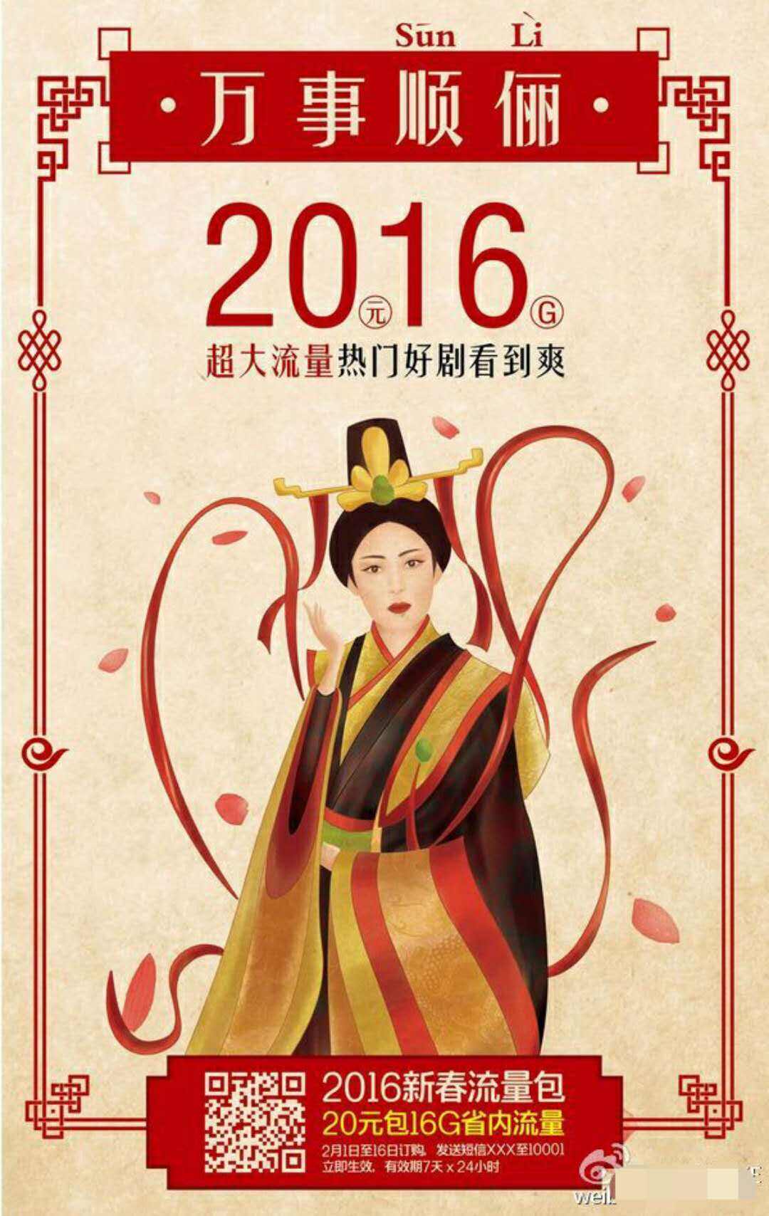广告人干货库 网络创意如何有效合理蹭借热点?-广告人干货库