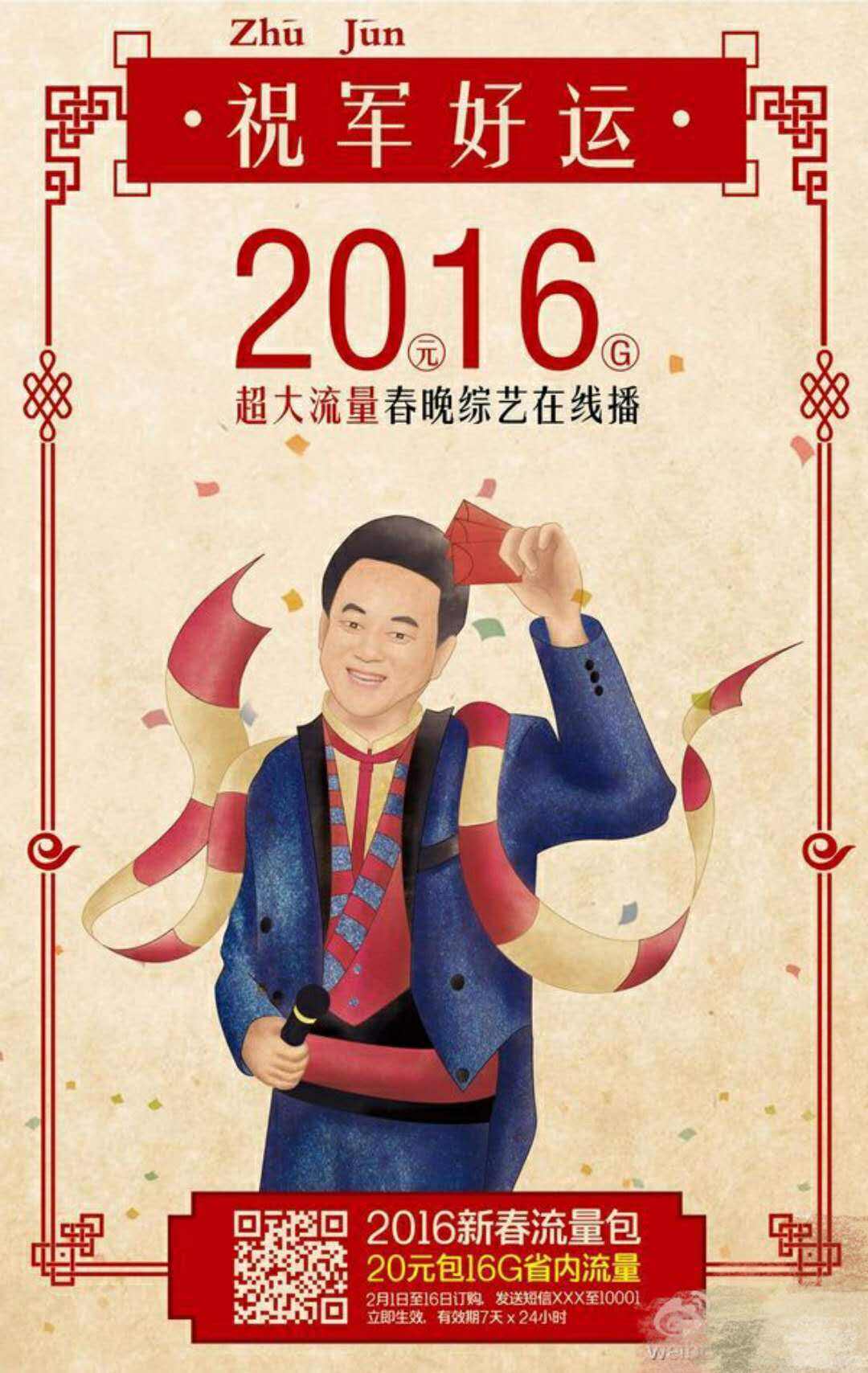 广告人干货库 网络创意如何有效合理蹭借热点?-广告人干货库