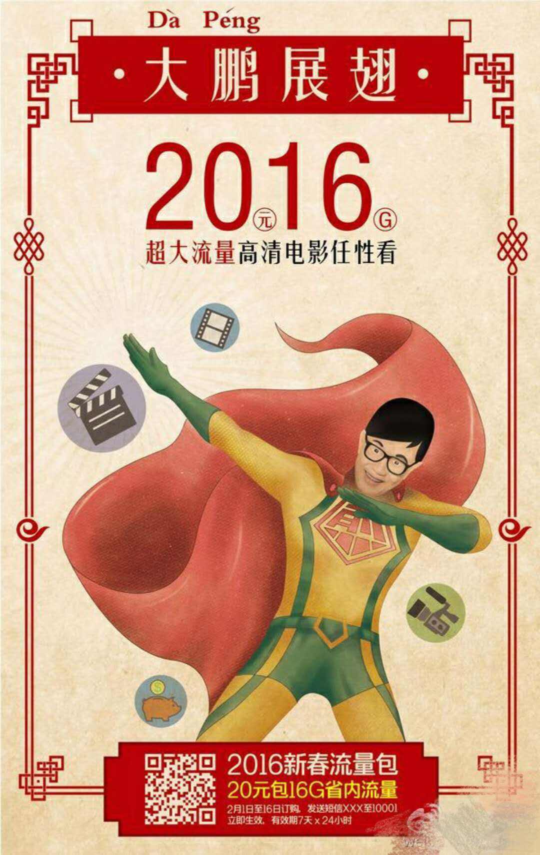 广告人干货库 网络创意如何有效合理蹭借热点?-广告人干货库