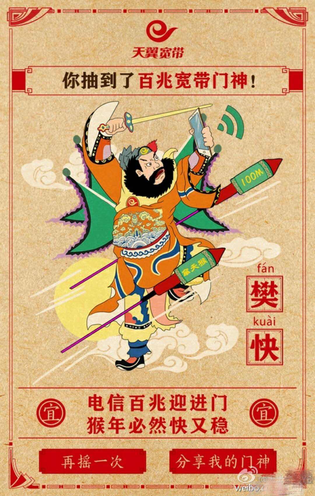 广告人干货库 网络创意如何有效合理蹭借热点?-广告人干货库