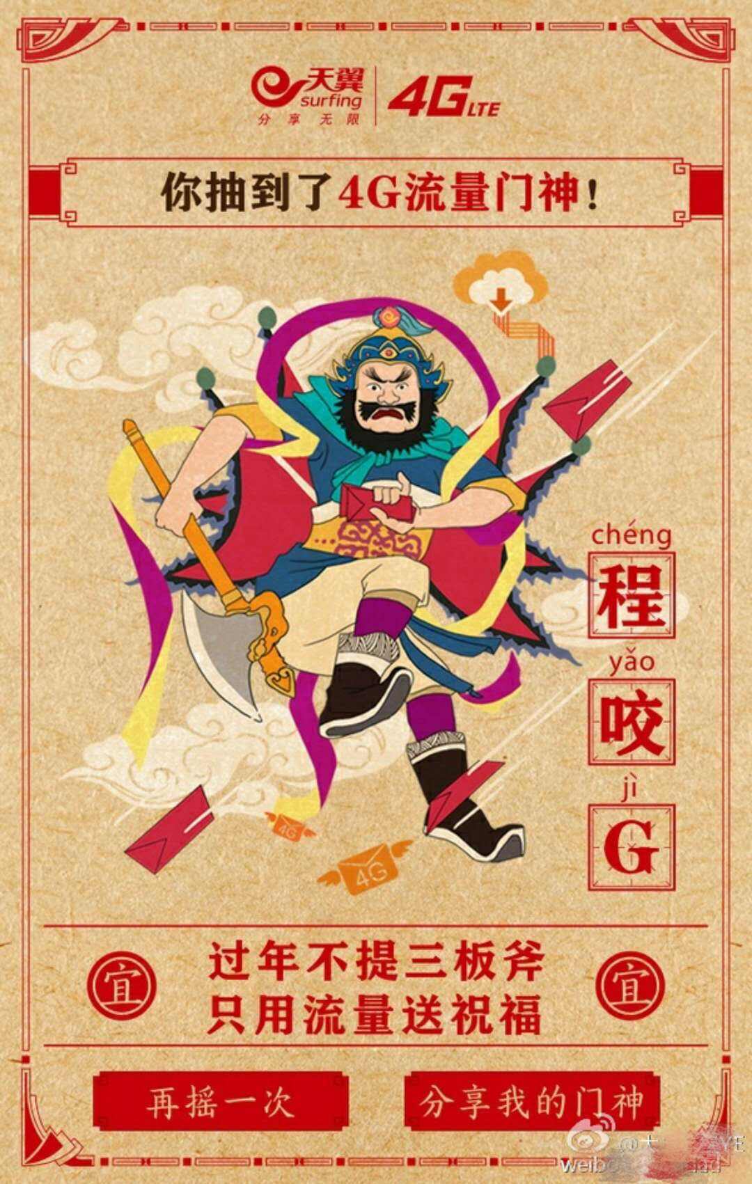 广告人干货库 网络创意如何有效合理蹭借热点?-广告人干货库