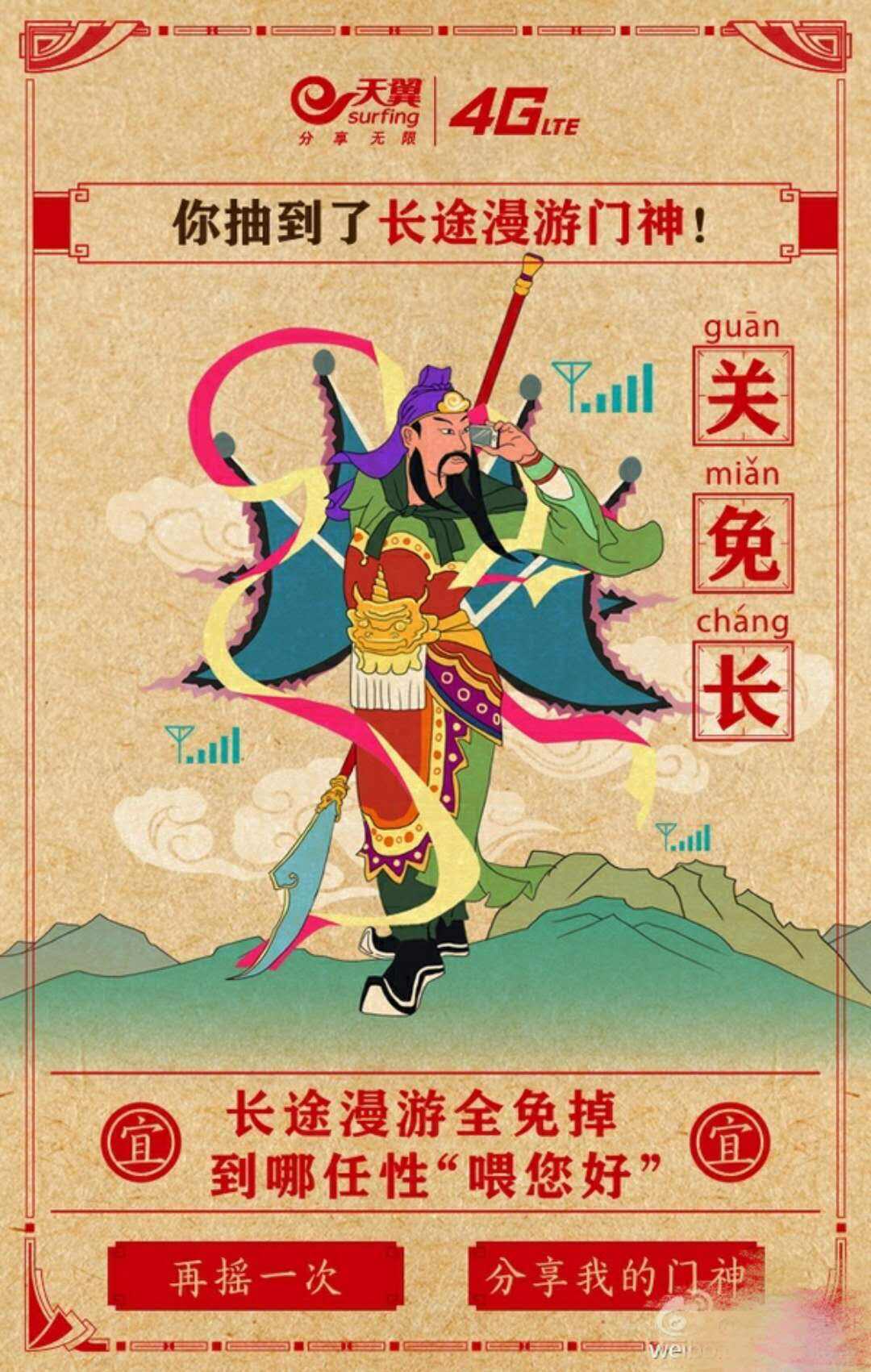 广告人干货库 网络创意如何有效合理蹭借热点?-广告人干货库