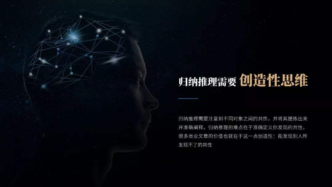 广告人干货库 提升你的演讲说服力!《金字塔原理》PPT版读书笔记-广告人干货库