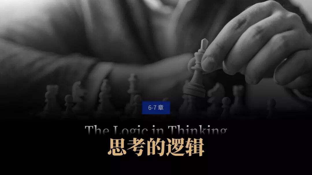 广告人干货库 提升你的演讲说服力!《金字塔原理》PPT版读书笔记-广告人干货库