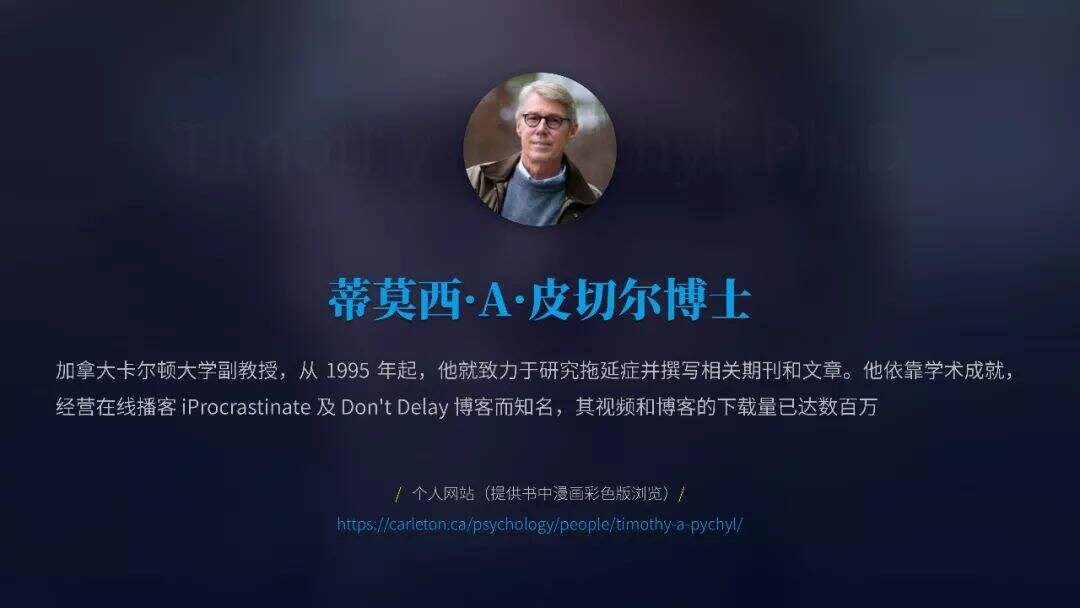 广告人干货库 即学即用!《战胜拖延症》PPT版读书笔记-广告人干货库